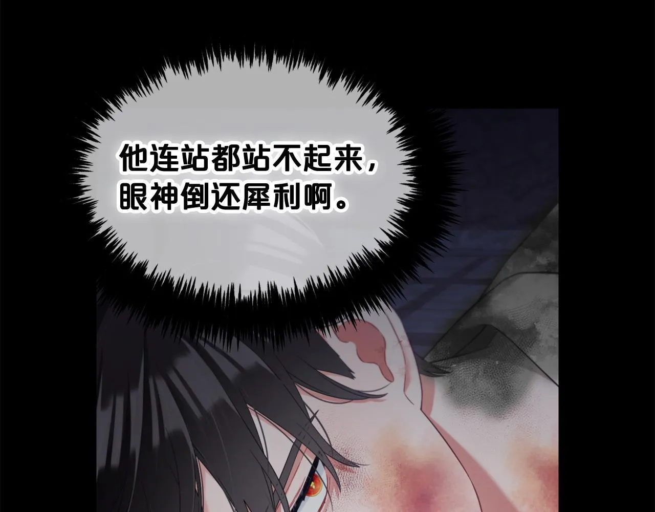 第20话 身世之谜 第17页