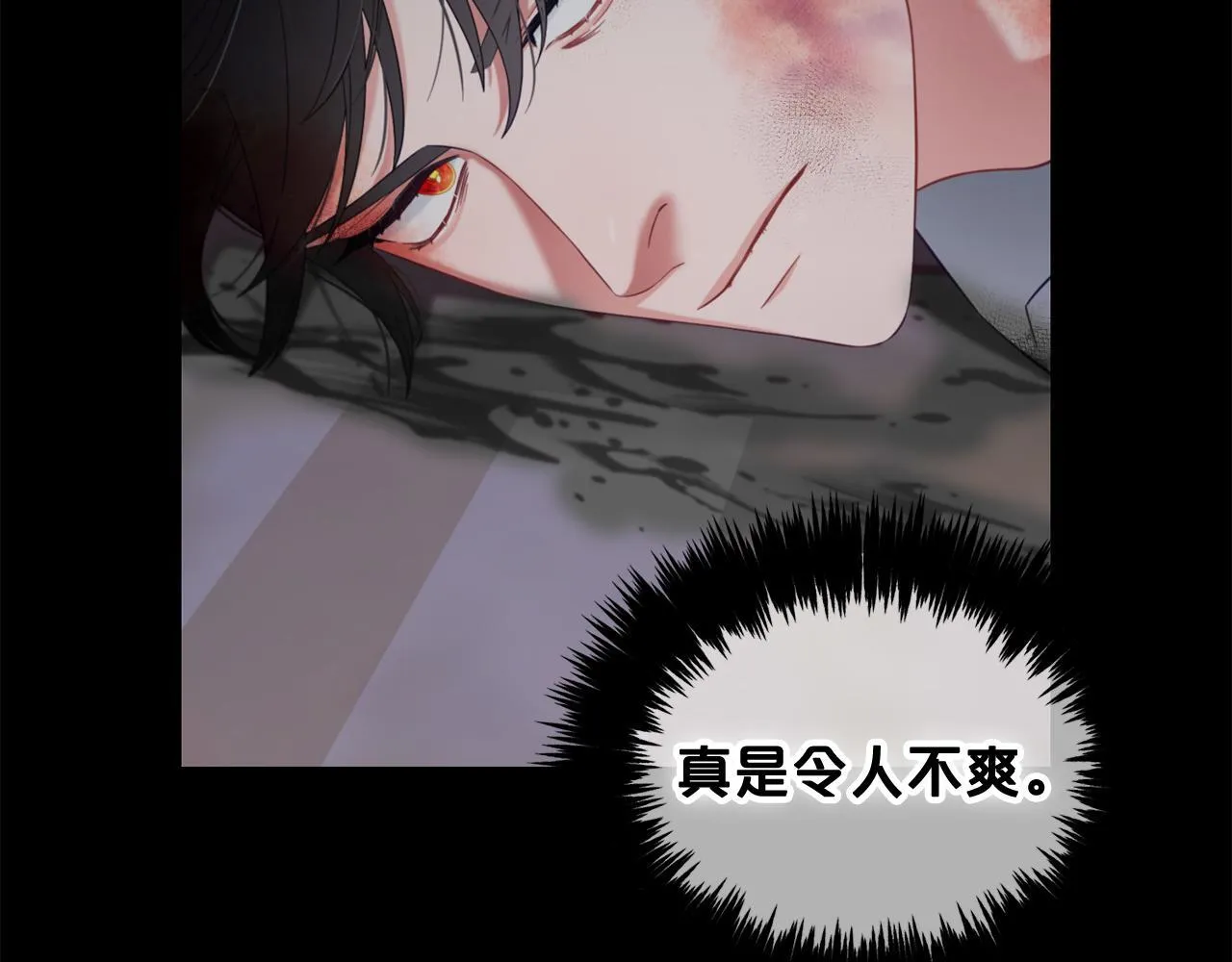 第20话 身世之谜 第18页
