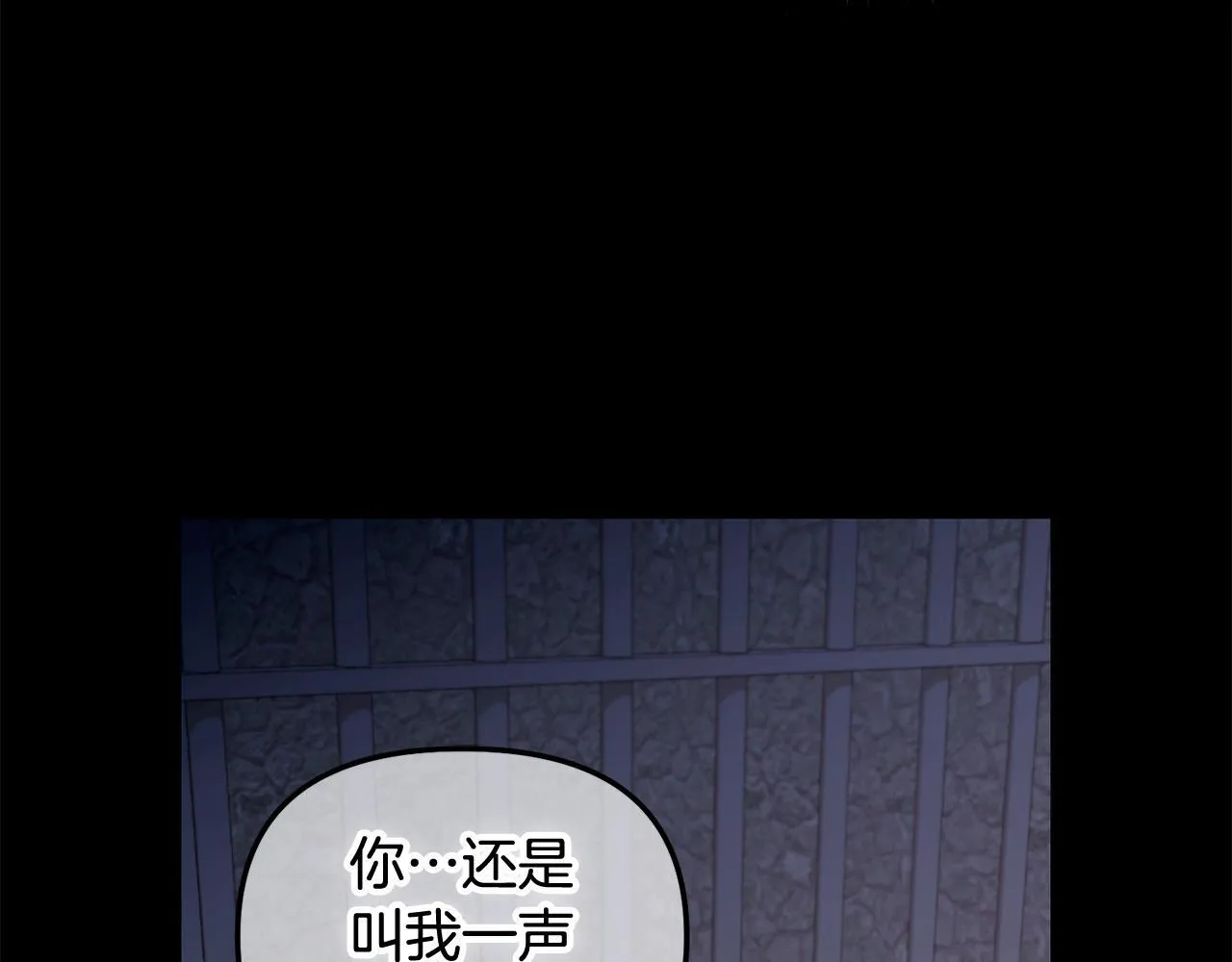 第20话 身世之谜 第19页