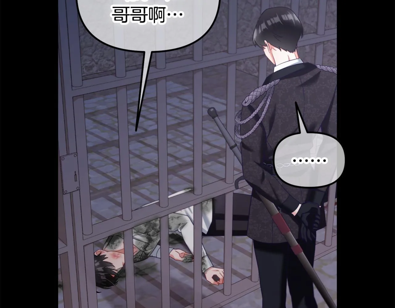 第20话 身世之谜 第20页