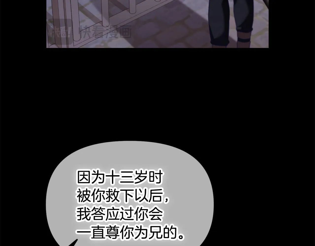 第20话 身世之谜 第21页