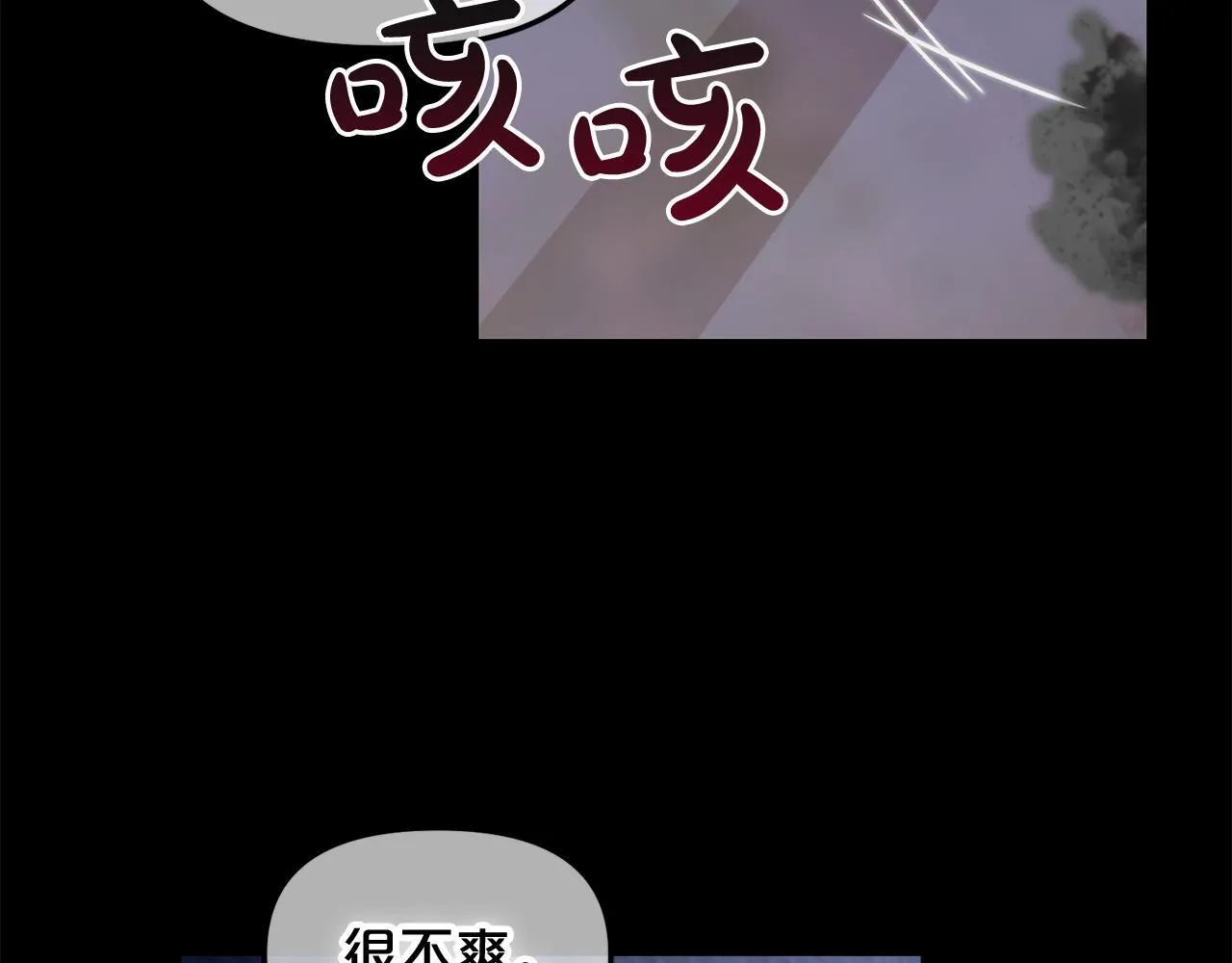 第20话 身世之谜 第23页