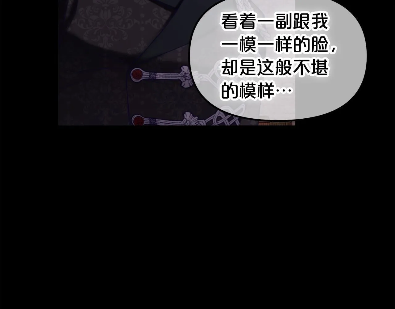 第20话 身世之谜 第25页