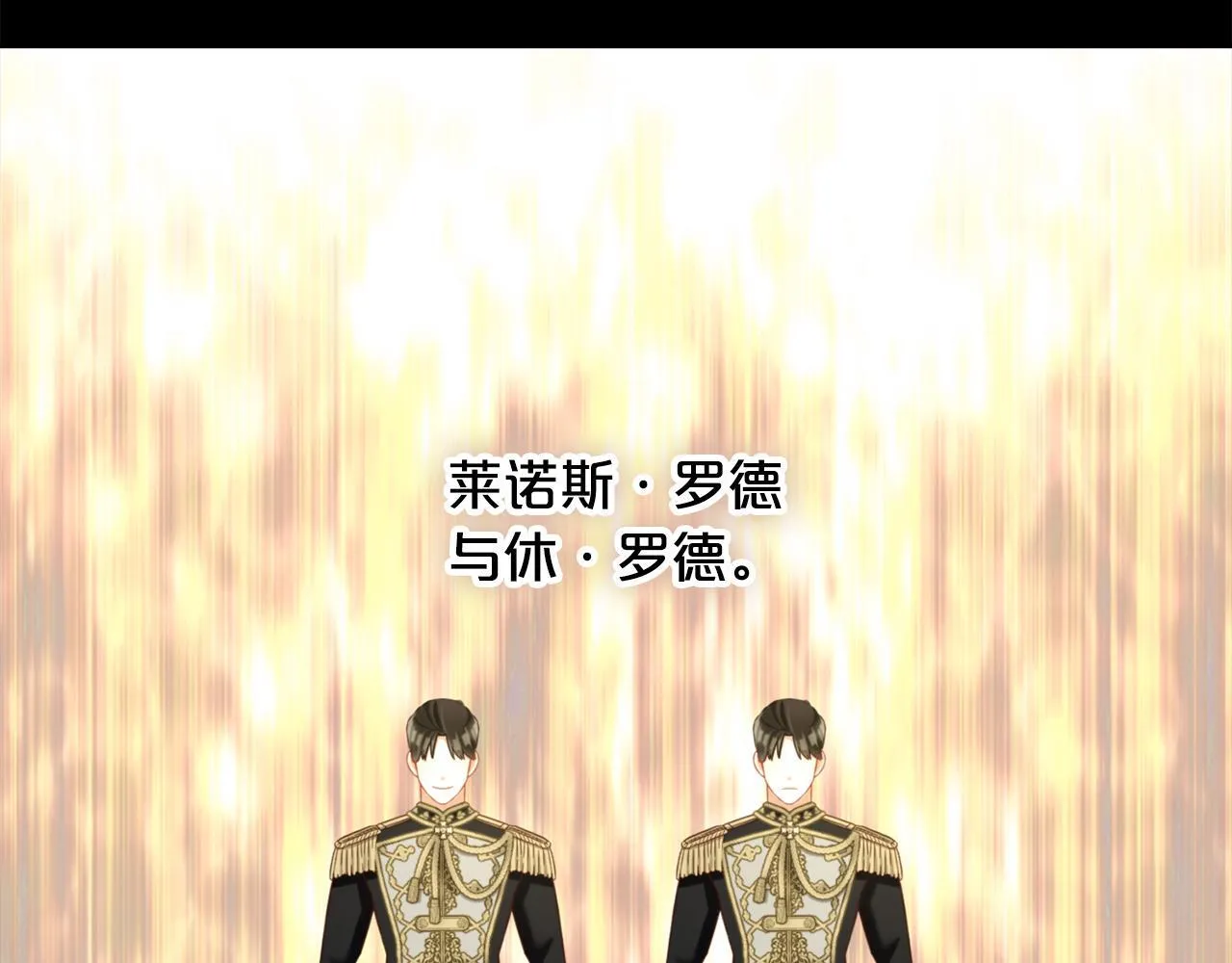 第20话 身世之谜 第26页