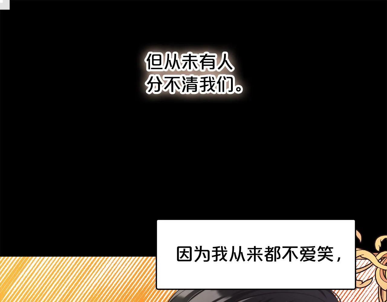 第20话 身世之谜 第29页