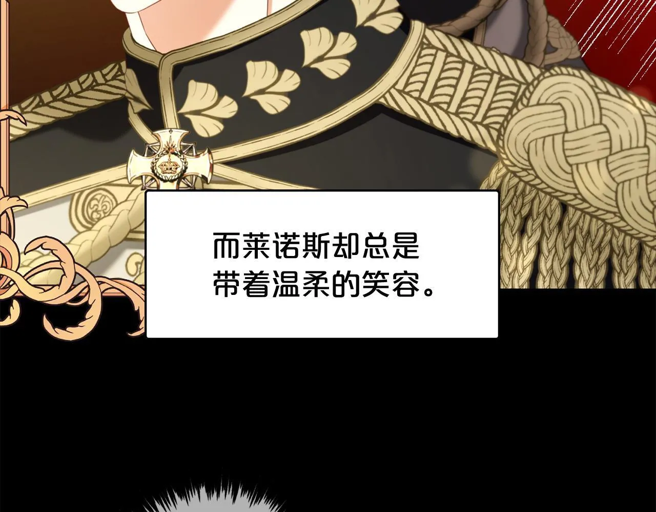 第20话 身世之谜 第31页