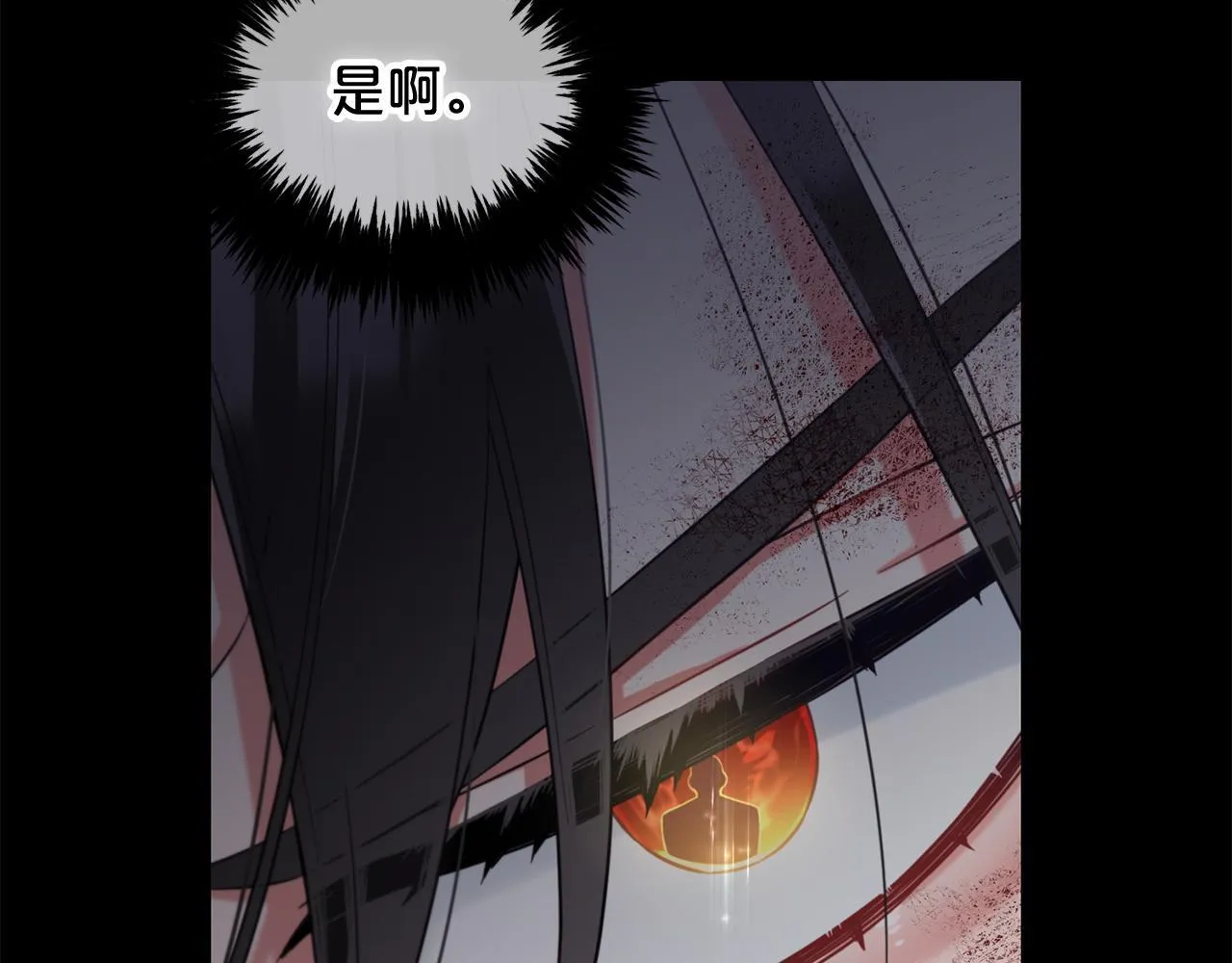 第20话 身世之谜 第32页