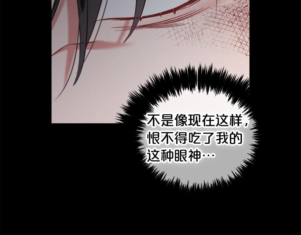 第20话 身世之谜 第33页