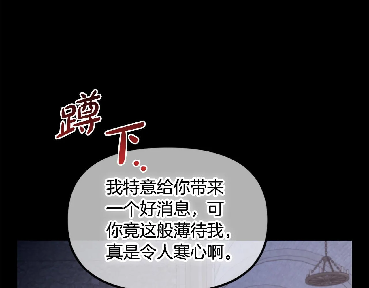 第20话 身世之谜 第34页