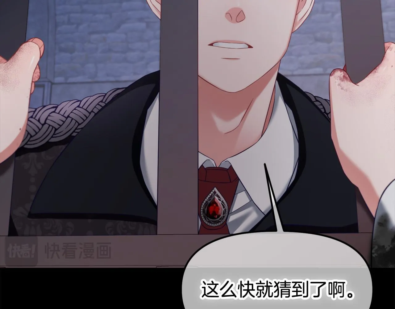 第20话 身世之谜 第39页