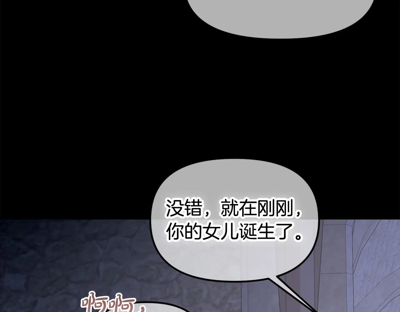 第20话 身世之谜 第40页