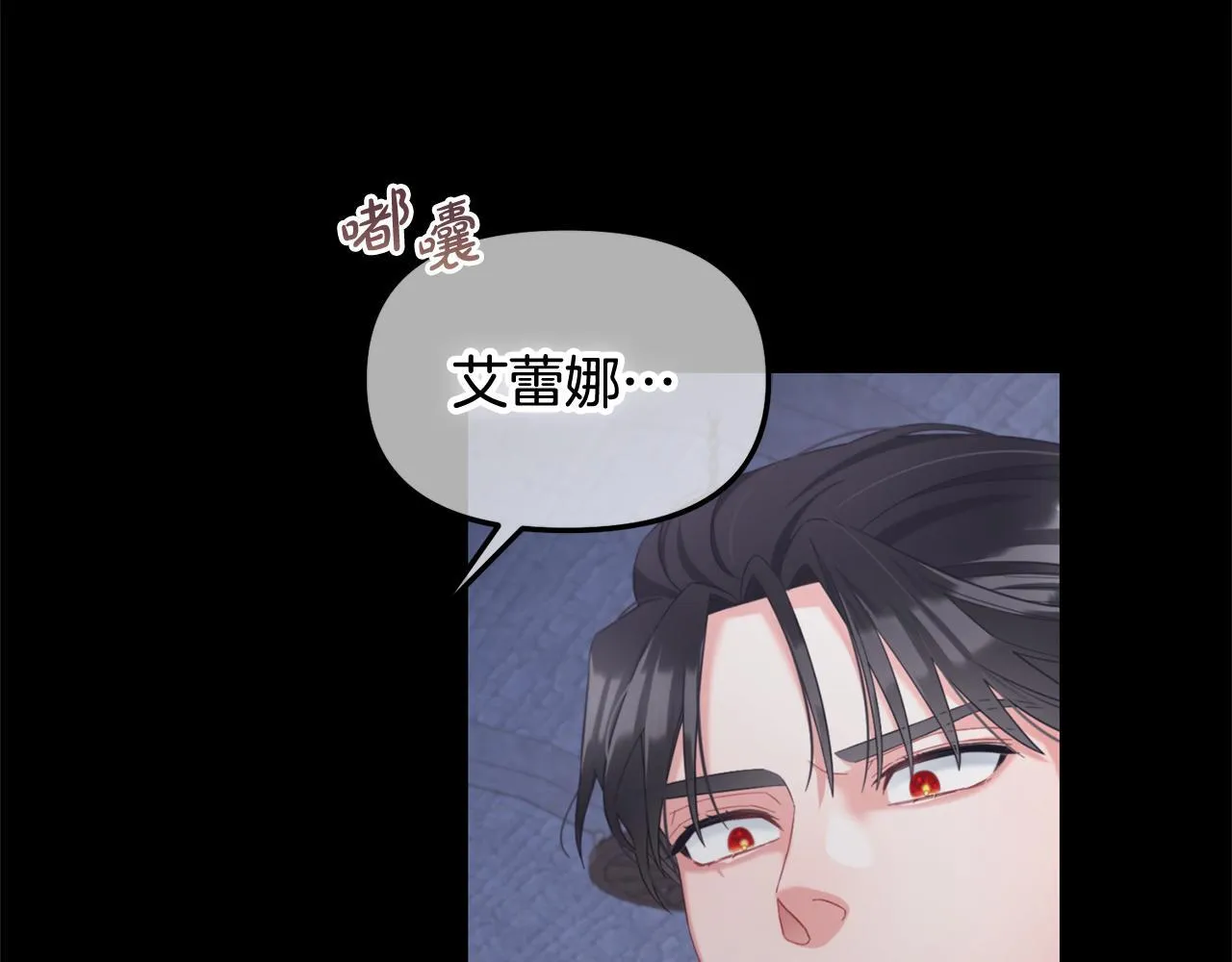 第20话 身世之谜 第45页