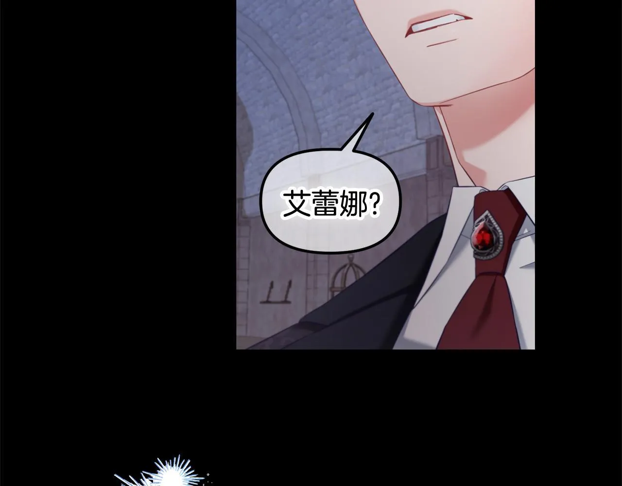 第20话 身世之谜 第46页