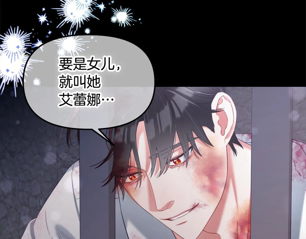 第20话 身世之谜 第47页