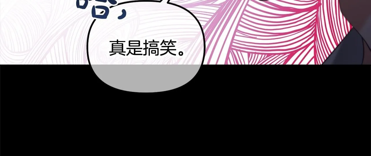 第20话 身世之谜 第50页