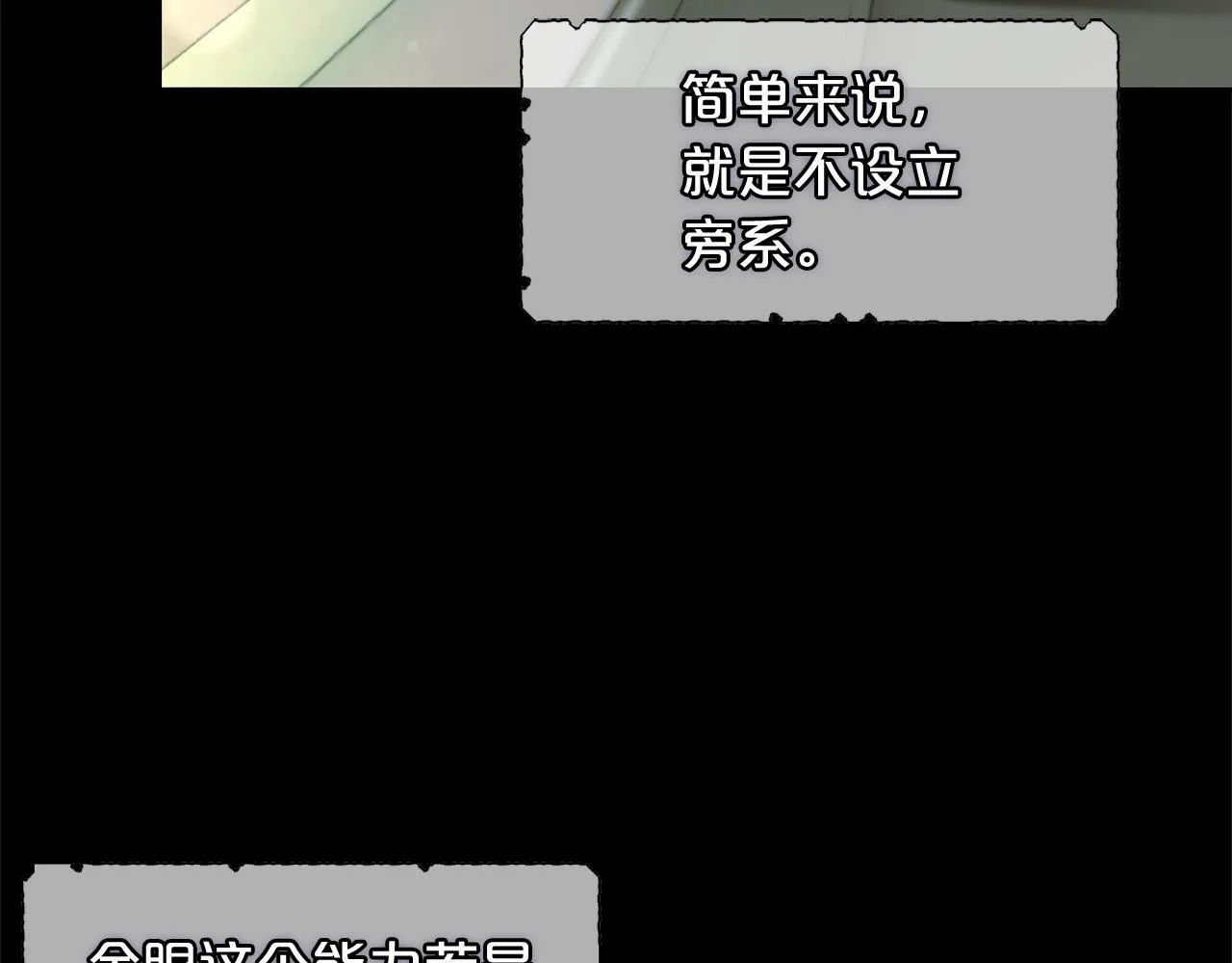 第20话 身世之谜 第53页