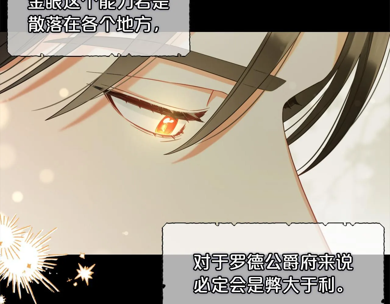 第20话 身世之谜 第54页