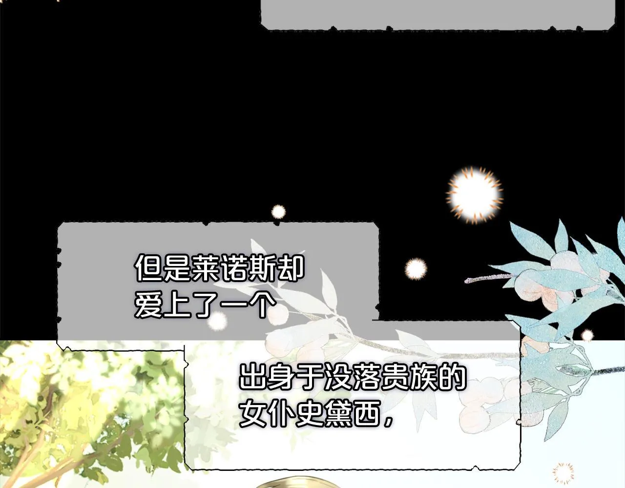 第20话 身世之谜 第55页