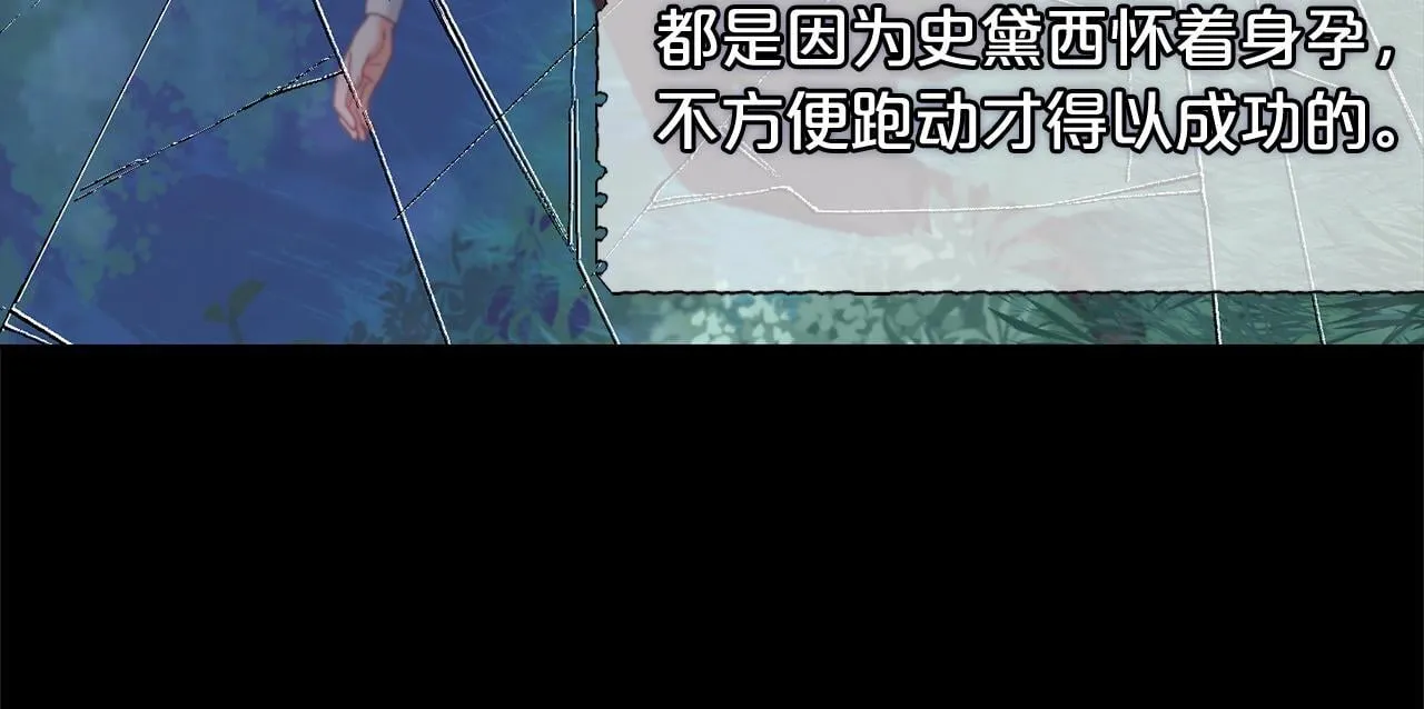 第20话 身世之谜 第62页