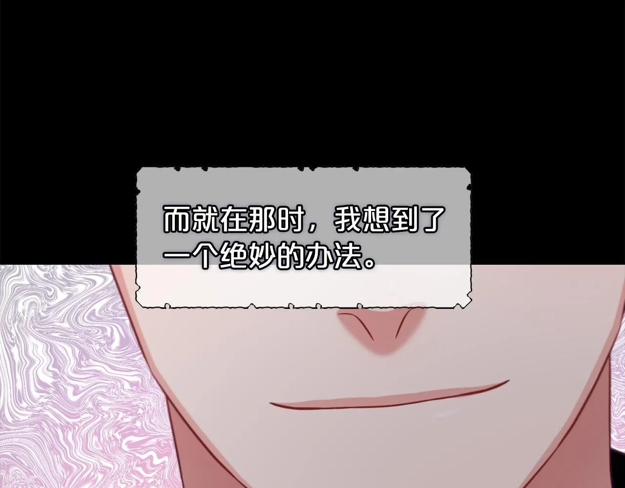 第20话 身世之谜 第65页