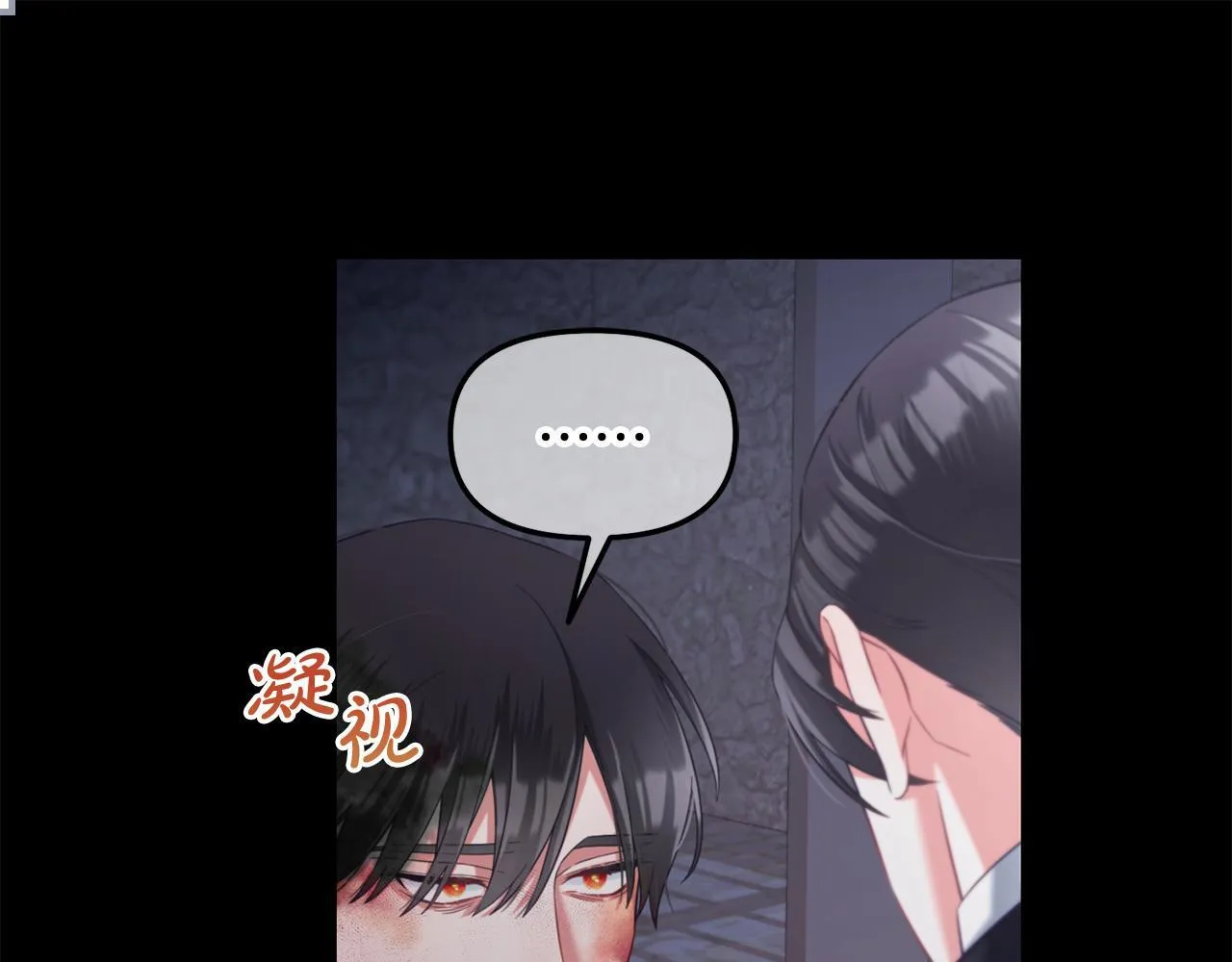 第20话 身世之谜 第74页