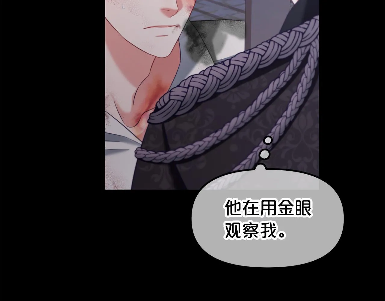 第20话 身世之谜 第75页