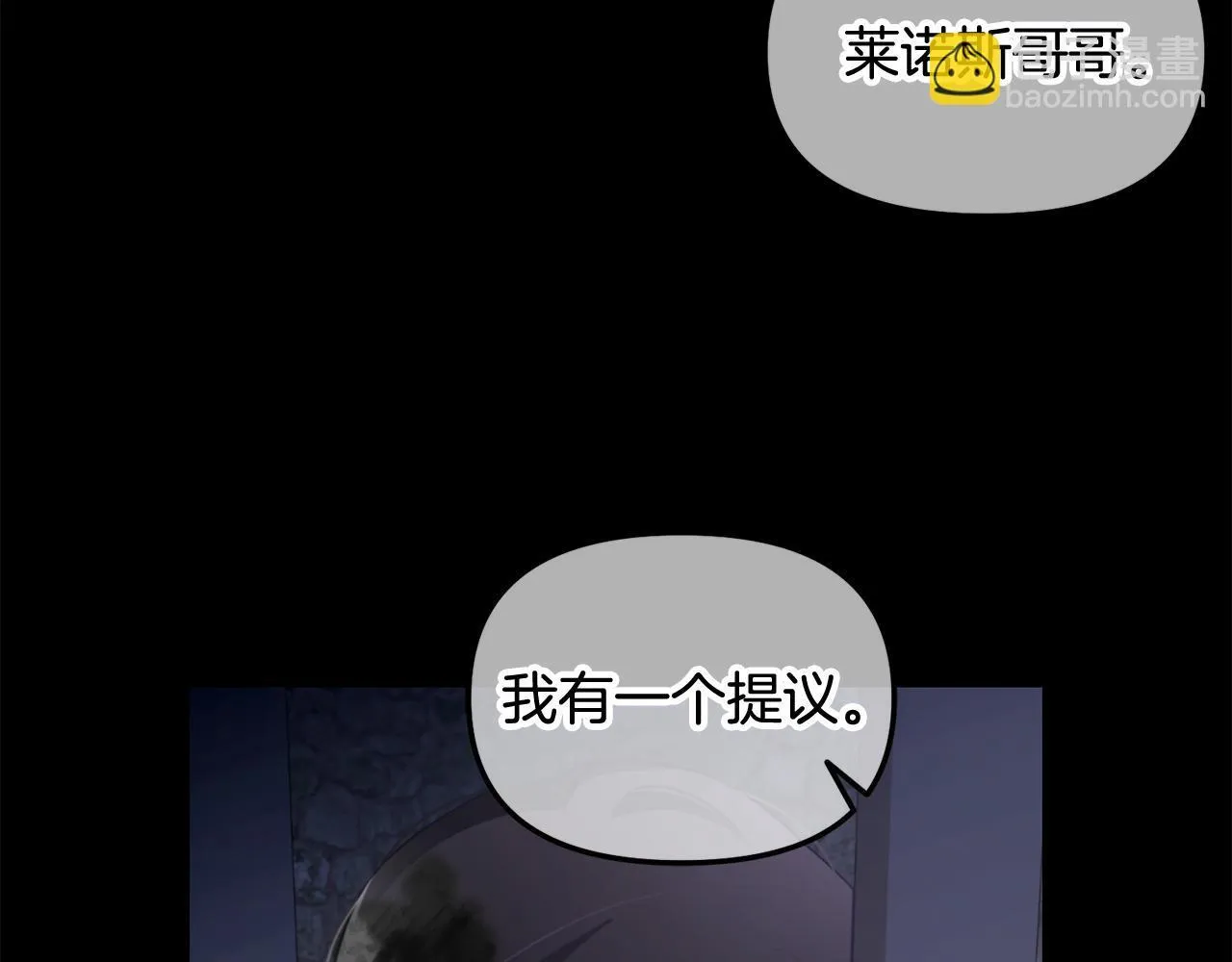 第20话 身世之谜 第84页