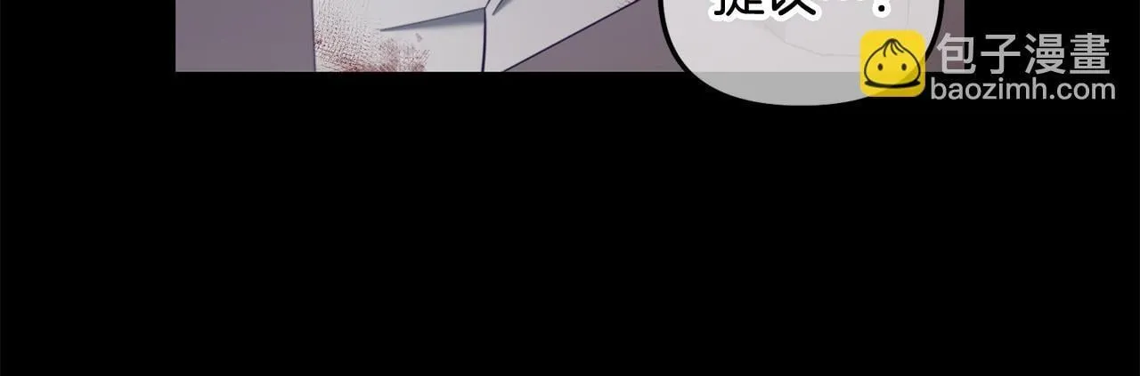 第20话 身世之谜 第86页