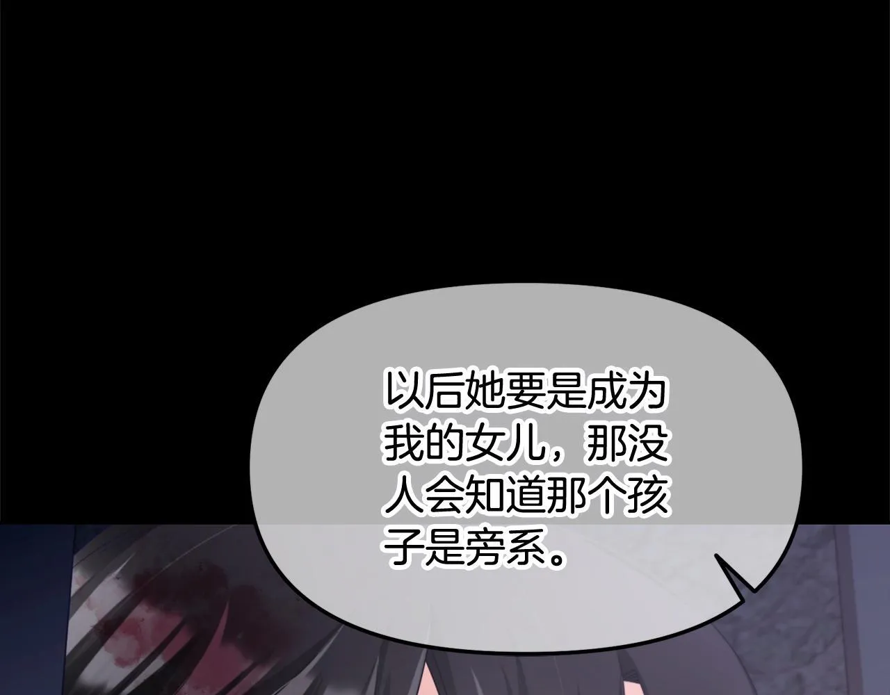 第20话 身世之谜 第89页