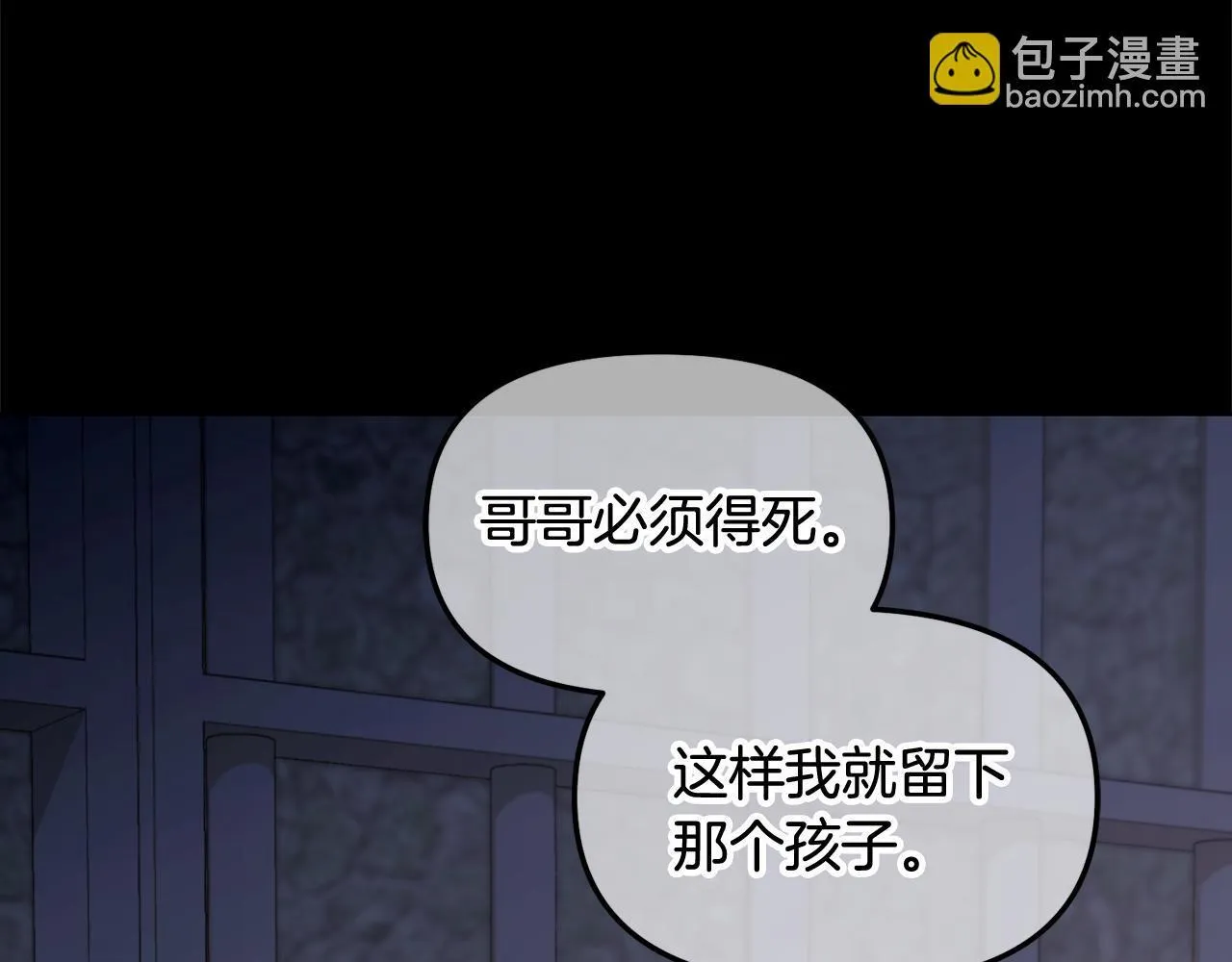 第20话 身世之谜 第93页