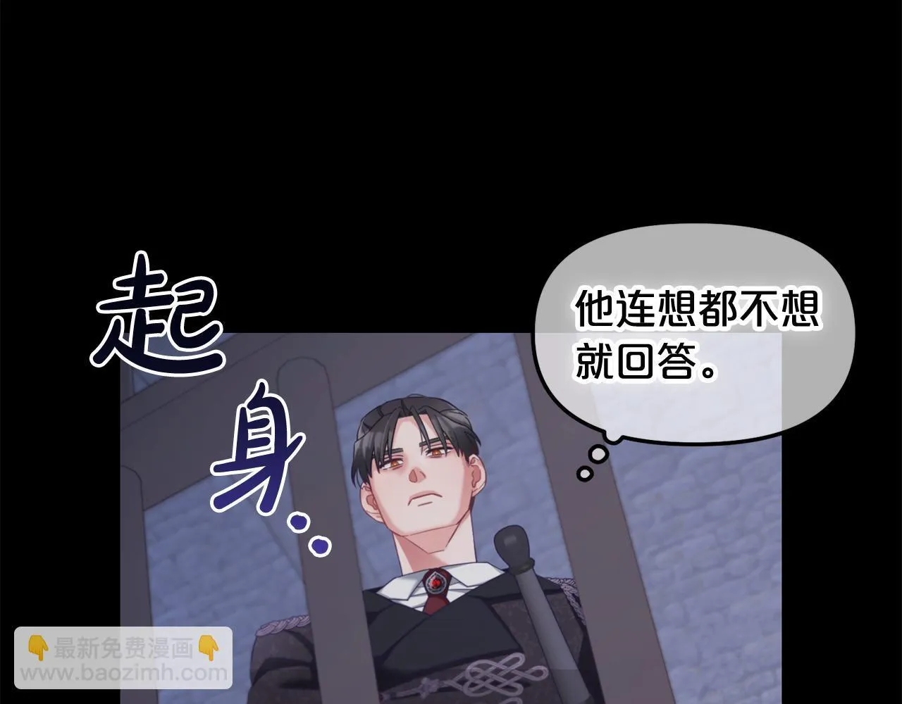 第20话 身世之谜 第99页