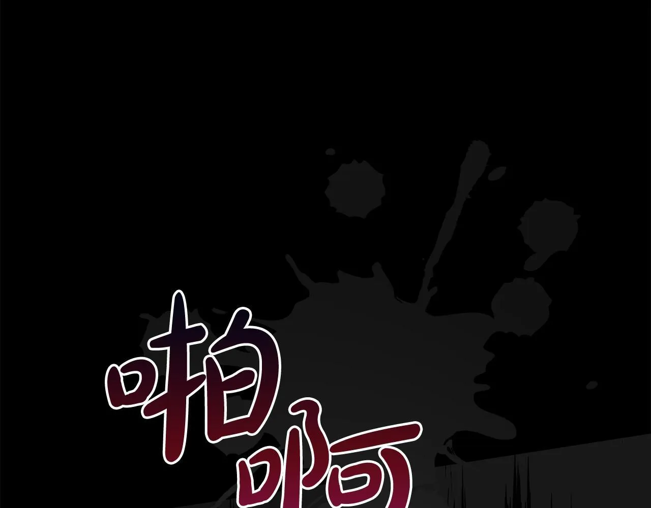 第20话 身世之谜 第101页