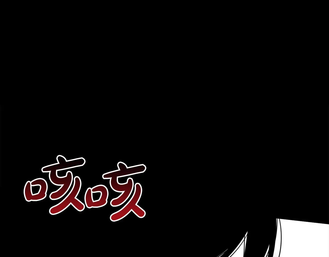 第20话 身世之谜 第104页