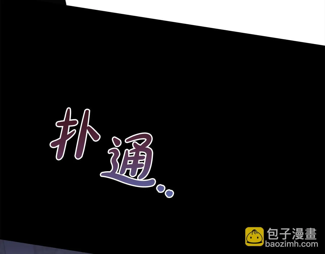 第20话 身世之谜 第106页