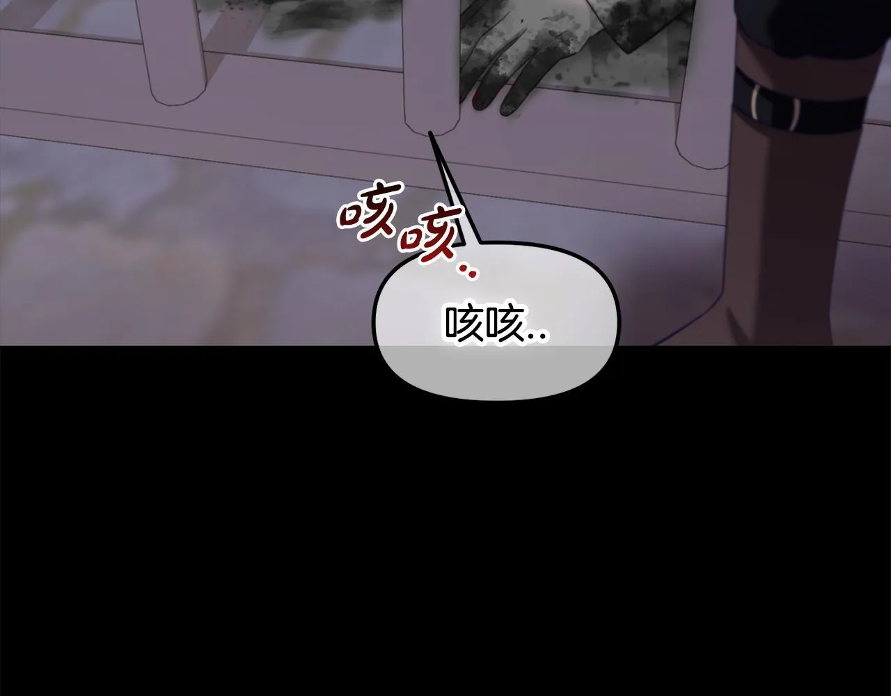 第20话 身世之谜 第108页