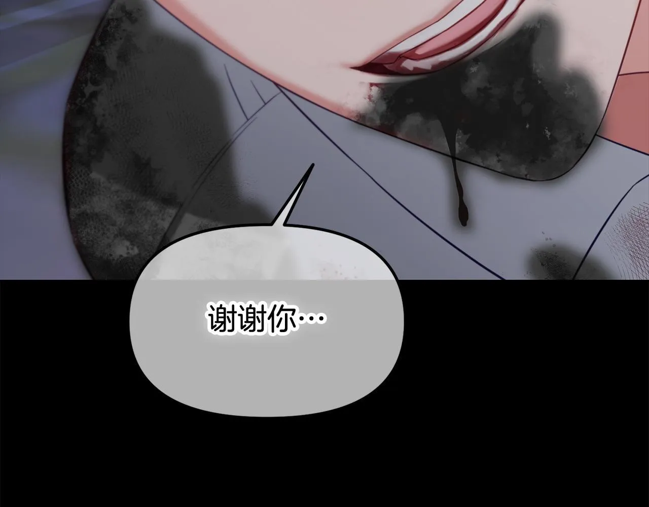 第20话 身世之谜 第111页