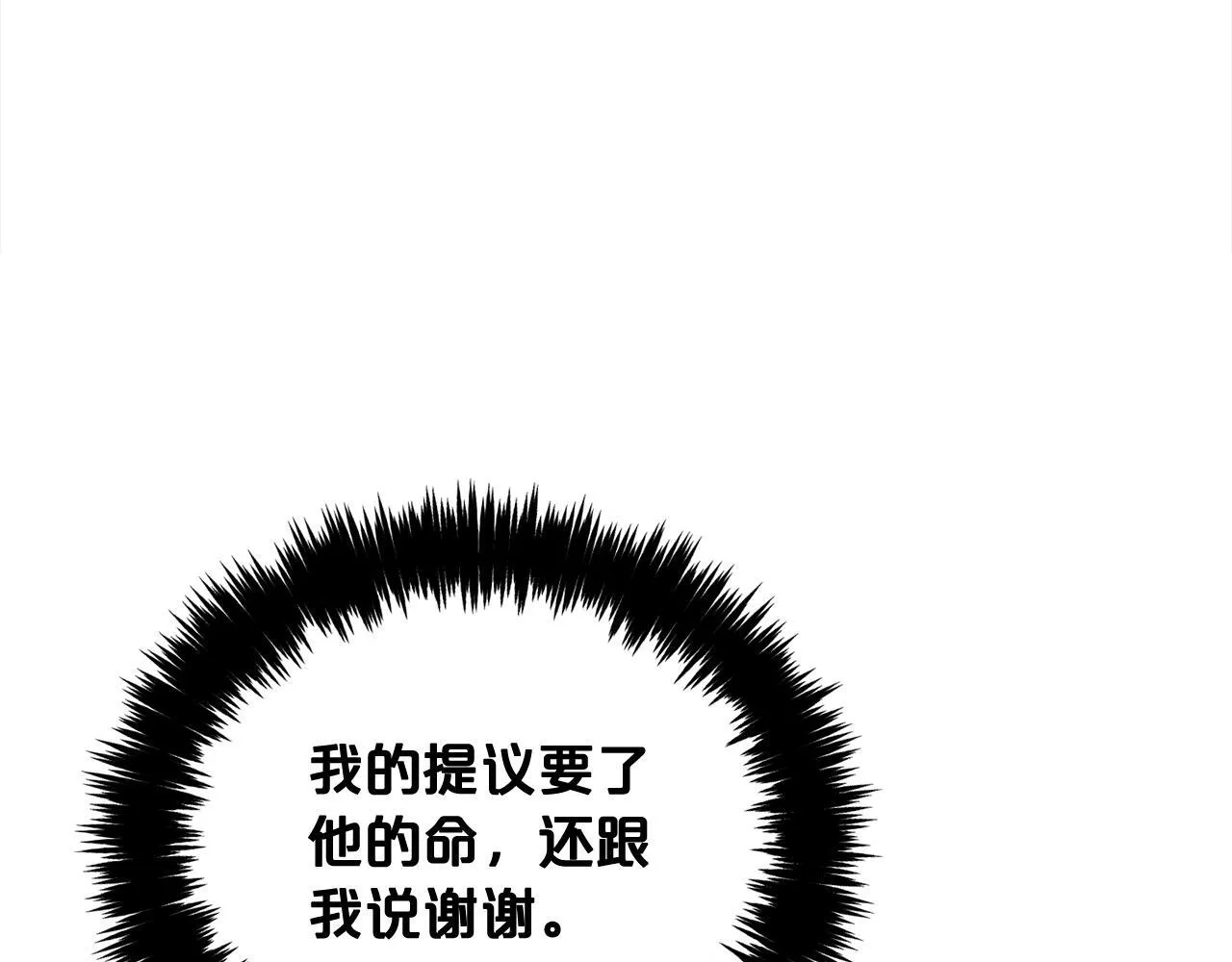 第20话 身世之谜 第114页