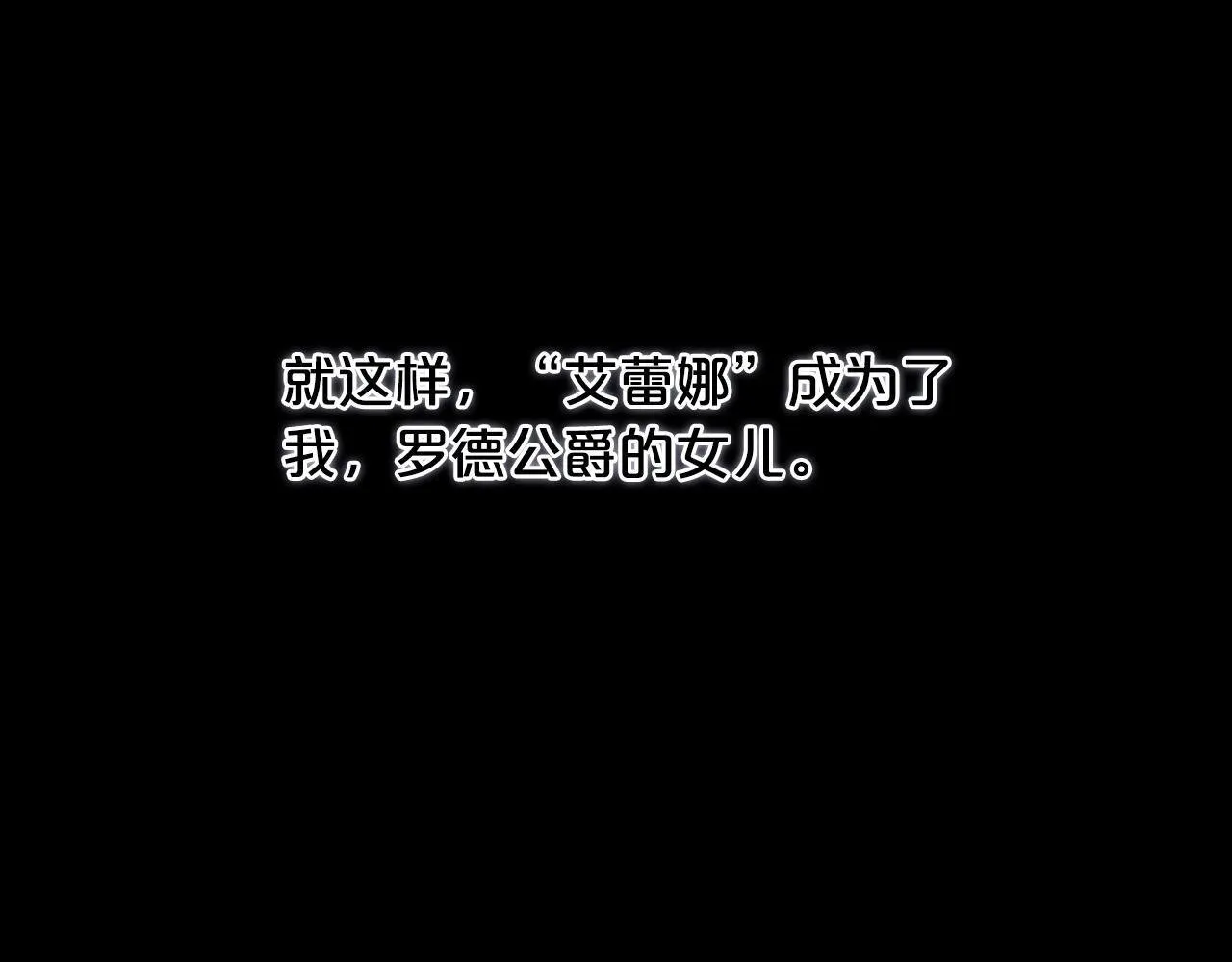 第20话 身世之谜 第118页