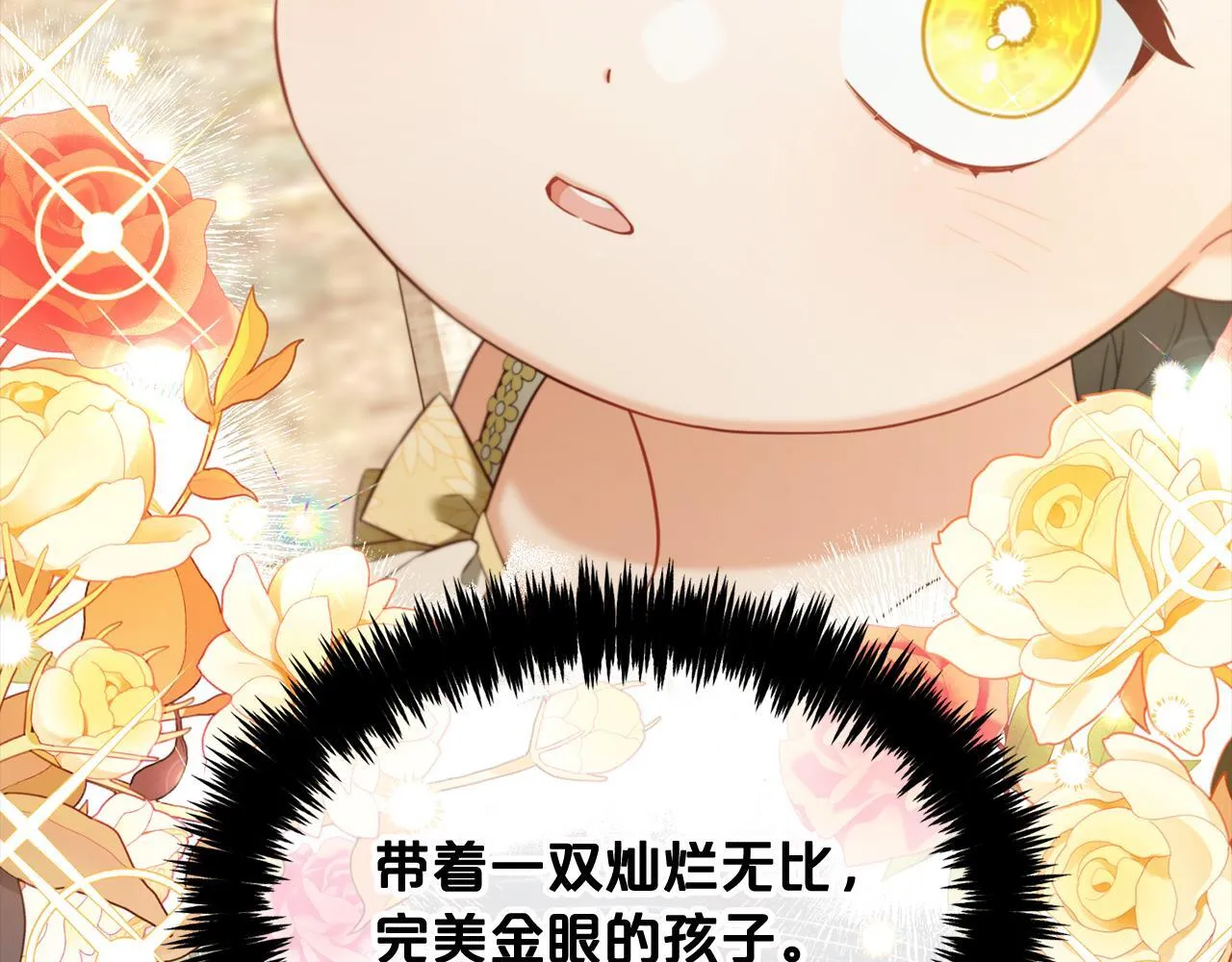 第20话 身世之谜 第121页