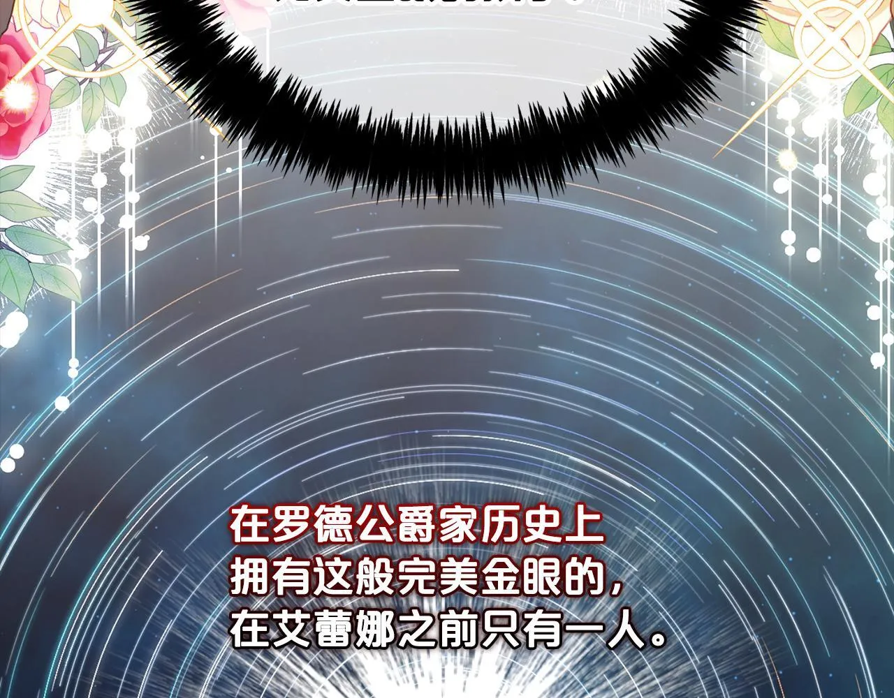 第20话 身世之谜 第122页
