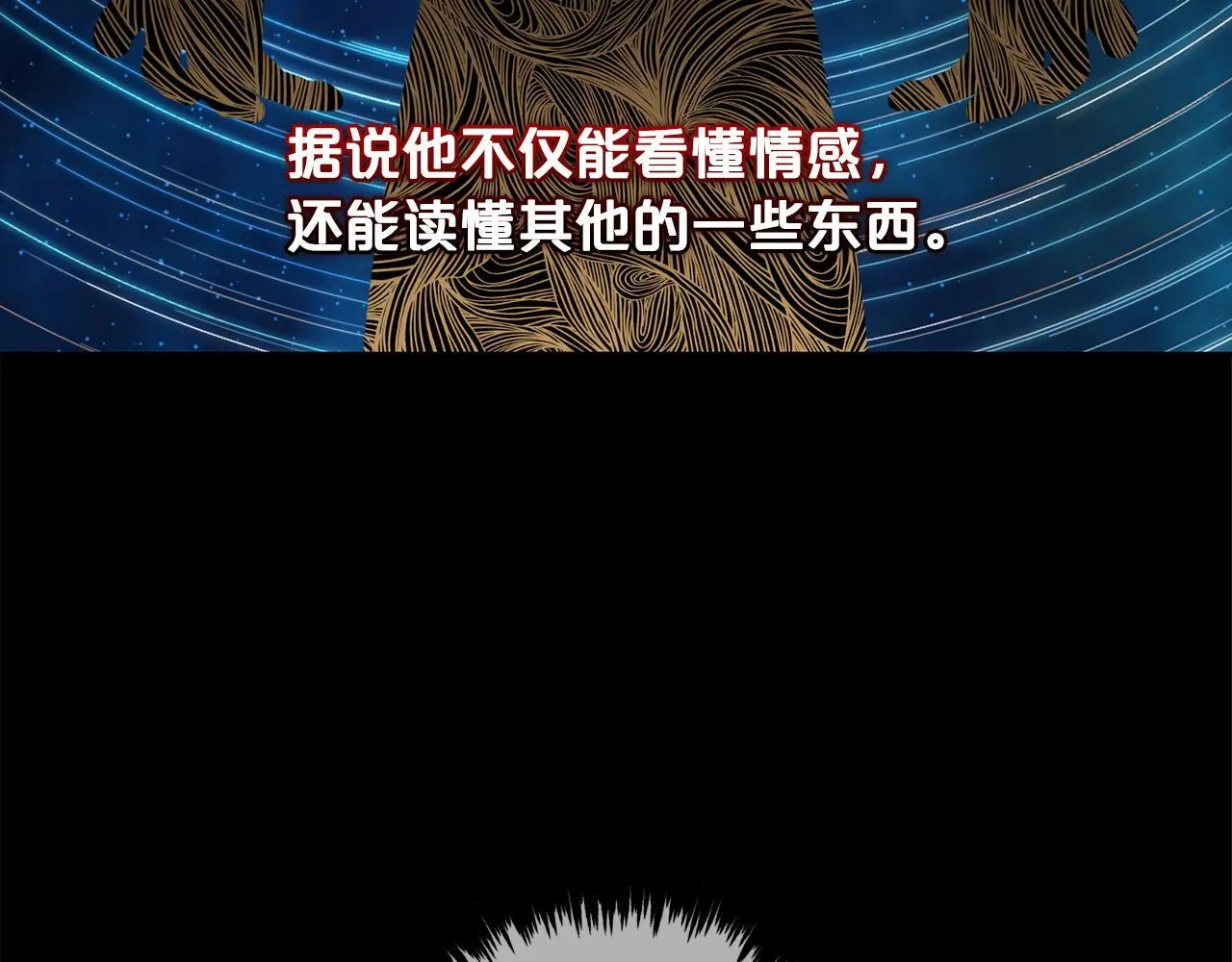 第20话 身世之谜 第124页
