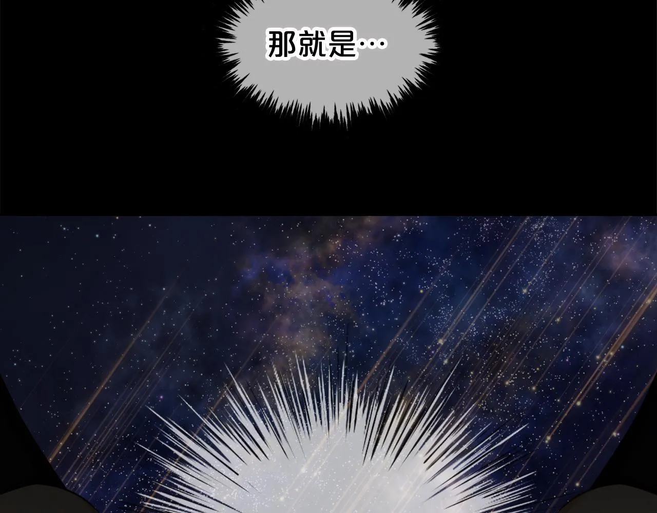第20话 身世之谜 第125页