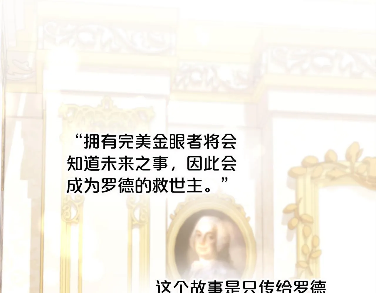 第20话 身世之谜 第127页