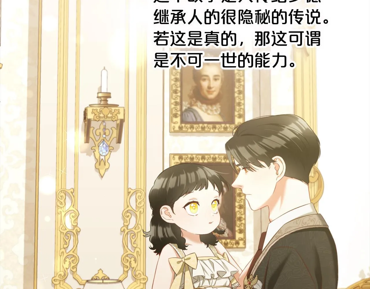 第20话 身世之谜 第128页