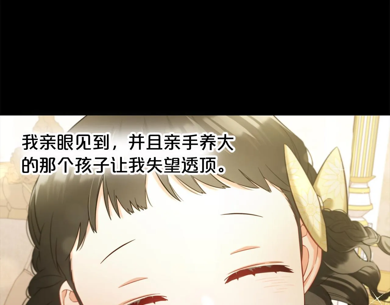 第20话 身世之谜 第130页
