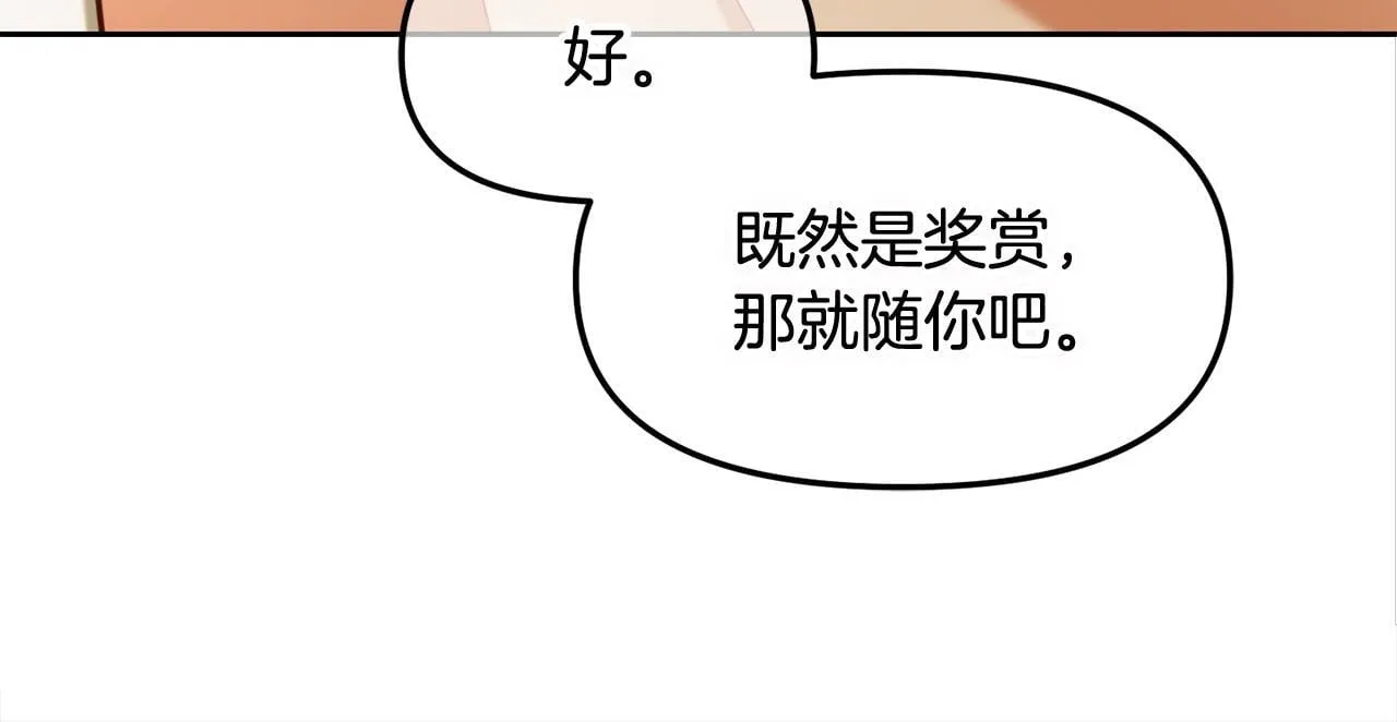 第20话 身世之谜 第140页