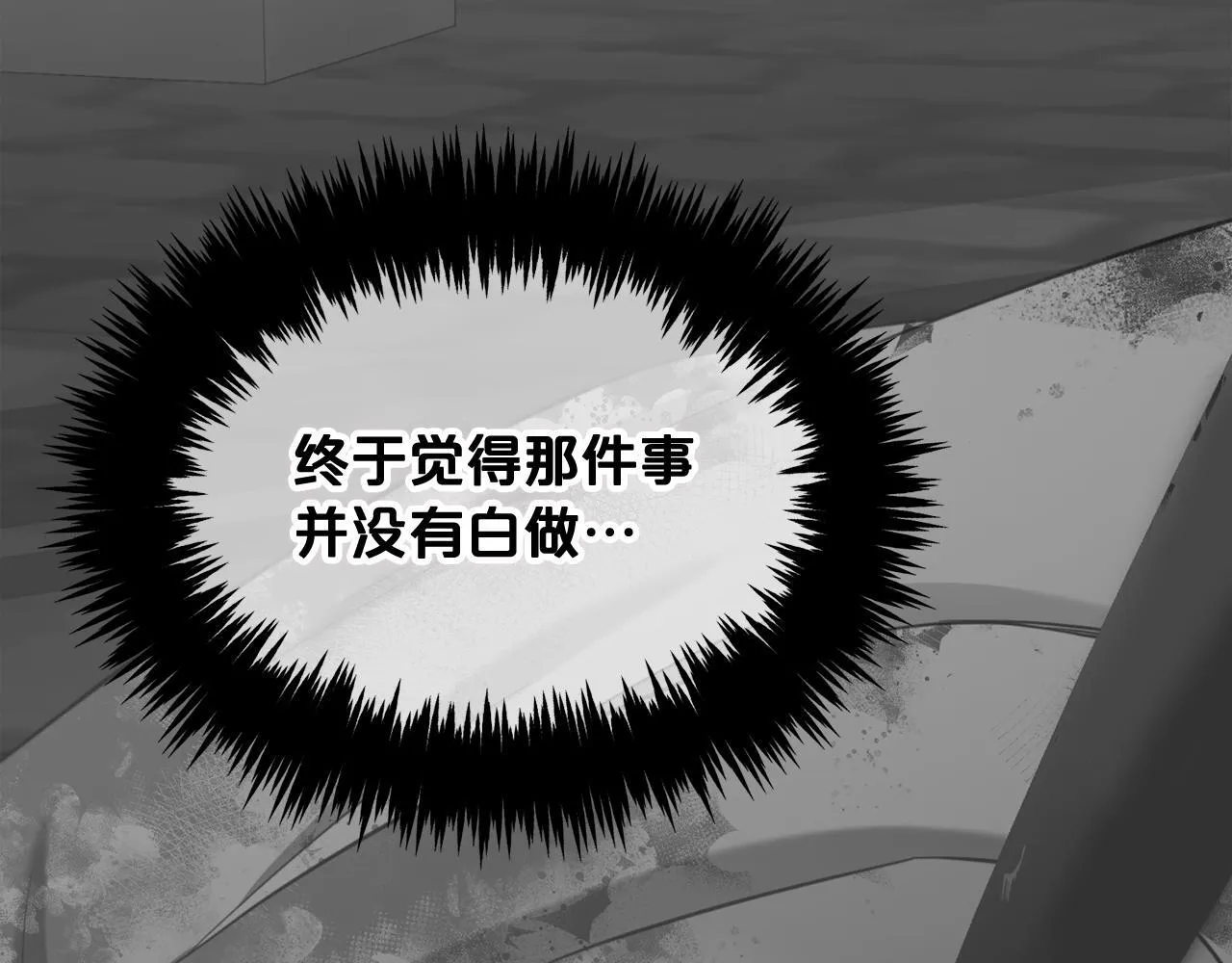 第20话 身世之谜 第143页