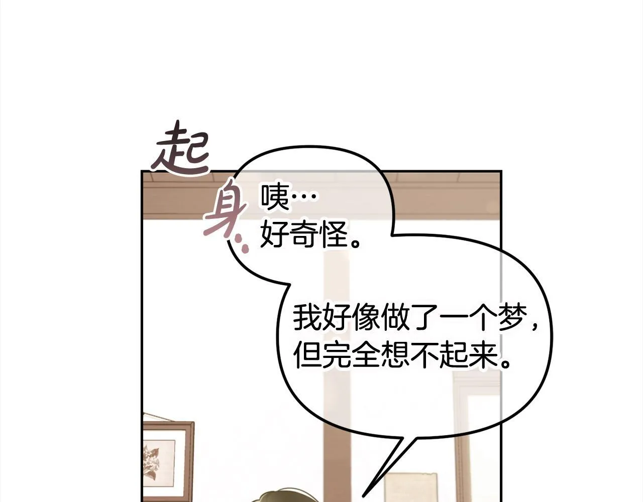 第20话 身世之谜 第151页