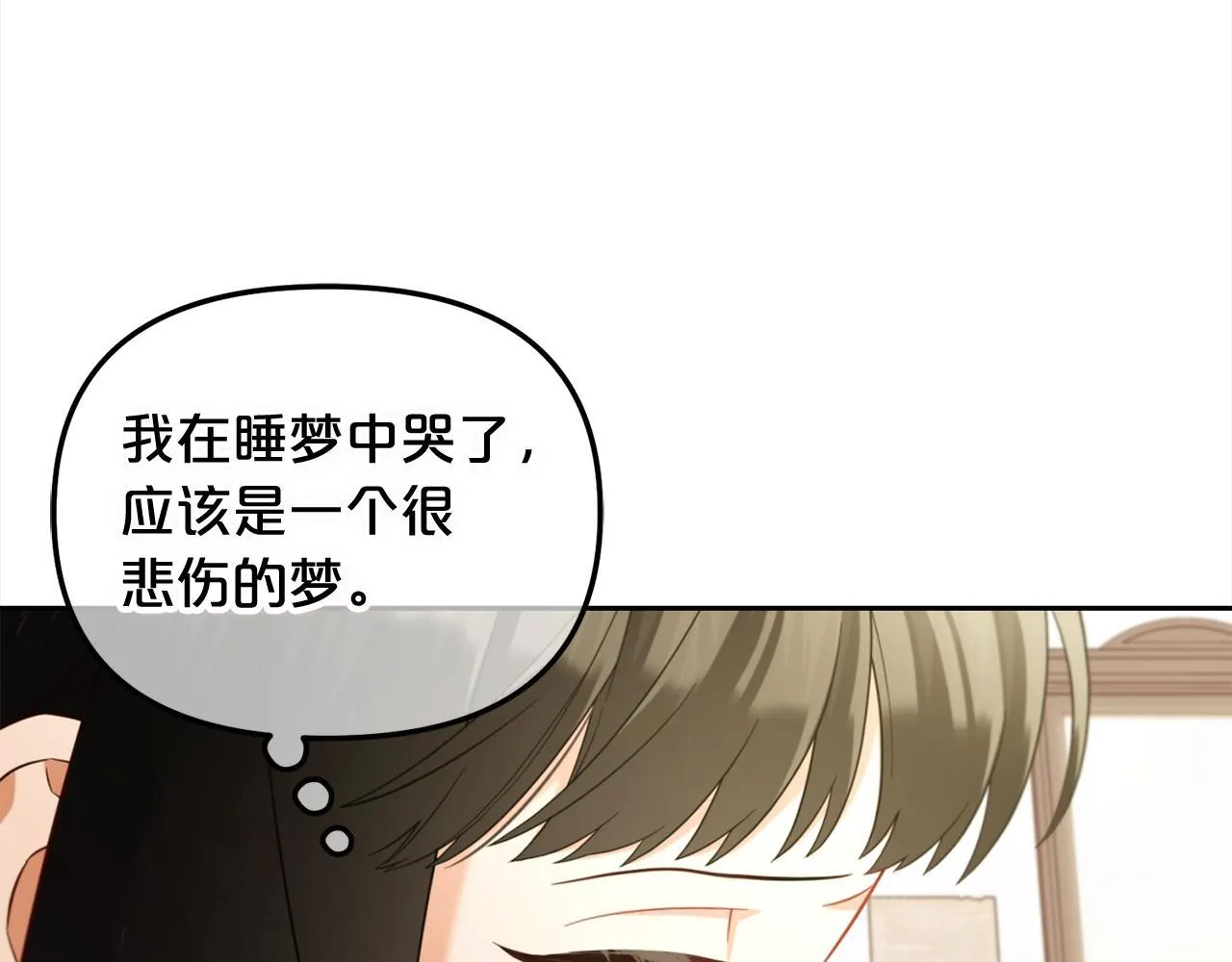 第20话 身世之谜 第153页