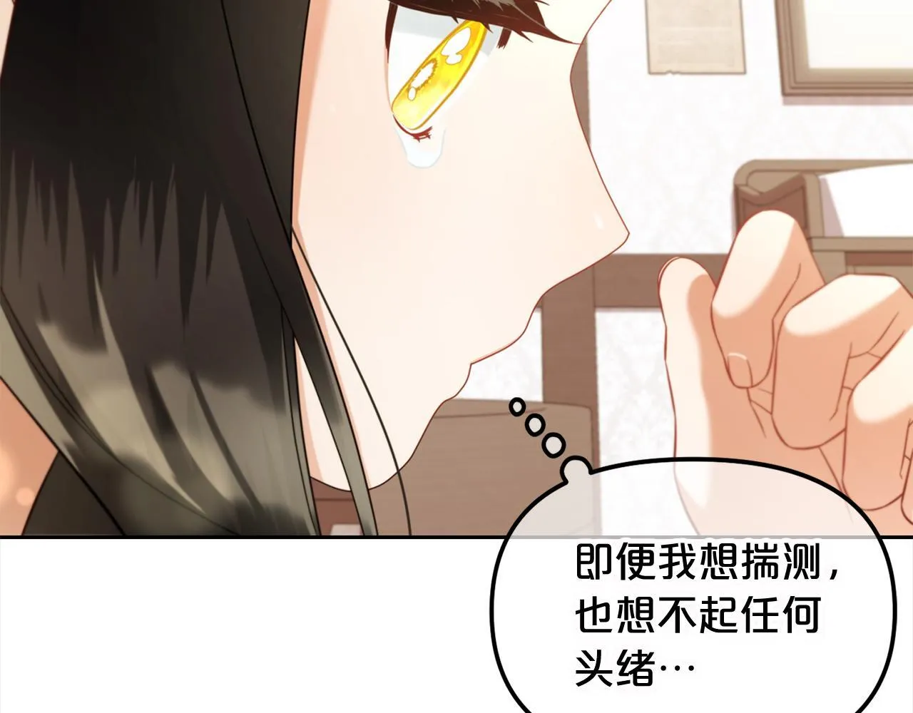第20话 身世之谜 第154页